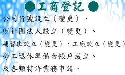 工商登記